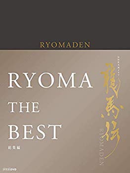 【中古】【非常に良い】NHK大河ドラマ 龍馬伝 総集編 DVD BOX g6bh9ry