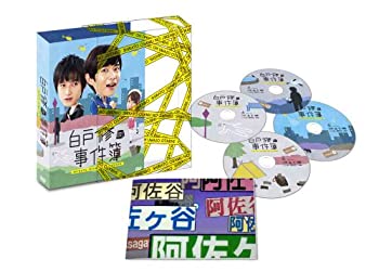【中古】【非常に良い】白戸修の事件簿 [DVD]