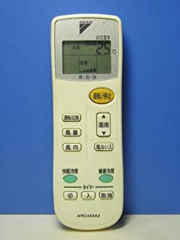 【中古】【非常に良い】ダイキン エアコンリモコン ARC443A2｜ドリエム店