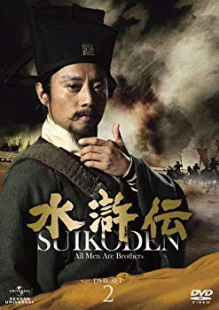 【中古】【非常に良い】水滸伝 DVD-SET2 khxv5rg