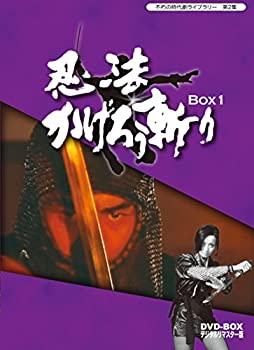 【中古】【非常に良い】不朽の時代劇ライブラリー 第2集 忍法かげろう斬り DVD-BOX 1｜ドリエム店