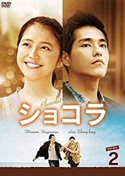 【中古】ショコラ DVD-BOX2 (8枚組) d2ldlup