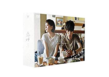 【中古】【非常に良い】恋仲 DVD-BOX w17b8b5