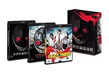 【中古】【非常に良い】リアル鬼ごっこ 劇場版 Blu-ray BOX (初回限定生産) w17b8b5