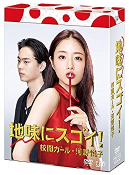 【中古】地味にスゴイ! 校閲ガール・河野悦子 DVD-BOX|ドリエム店