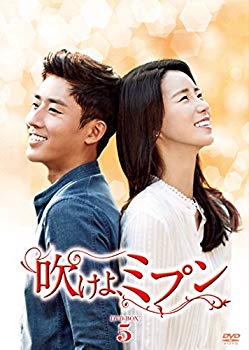 【中古】【非常に良い】吹けよ、ミプン DVD-BOX5｜ドリエム店
