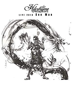 【中古】【非常に良い】Hilcrhyme LIVE 2018「One Man」 [Blu-ray] mxn26g8