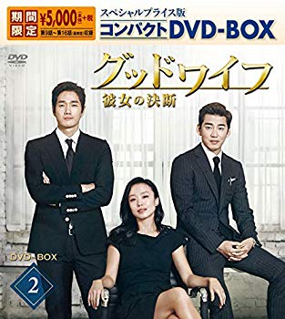 【中古】グッドワイフ~彼女の決断~ スペシャルプライス版コンパクトDVD-BOX2 e6mzef9
