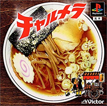 【中古】【非常に良い】チャルメラ p706p5g