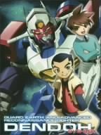 【中古】GEAR戦士 電童 DVD-BOX|ドリエム店