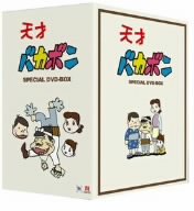【中古】天才バカボン DVD-BOX bme6fzu 42,304円