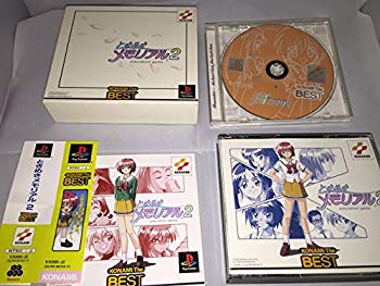 【中古】ときめきメモリアル2(コナミ ザ より良い) p706p5g