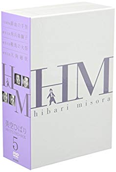 【中古】【非常に良い】美空ひばり DVD-BOX 5 o7r6kf1