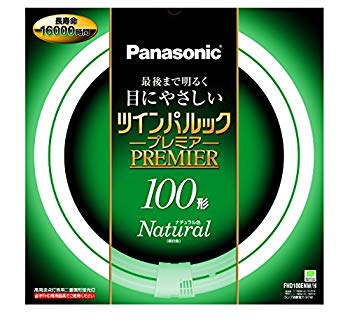 【中古】パナソニック 二重環形螢光灯(FHD) ツインパルックプレミア 100形 GU10q口金 自然的色 FHD100ENWH 6g7v4d0
