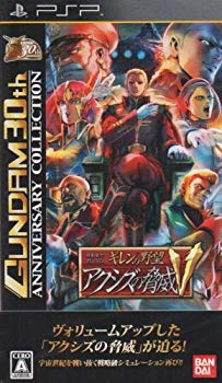 【中古】【非常に良い】機動戦士ガンダム ギレンの野望 アクシズの脅威V GUNDAM 30th ANNIVERSARY COLLECTION - PSP wyw801m