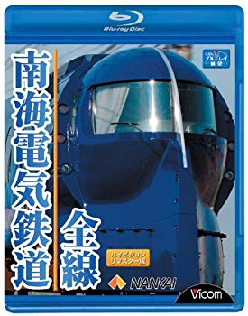 【中古】【非常に良い】南海電気鉄道全線(Blu-ray Disc) wgteh8f