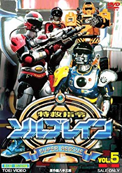 【中古】特救指令ソルブレイン VOL.5＜完＞【DVD】 wgteh8f