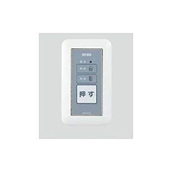 【中古】美和ロック（MIWA） 取りまわし見せびらかす器 SSP-G1E tf8su2k