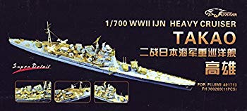 【中古】【非常に良い】1/700 日本海軍重巡 高雄 ディティールセット(フジミ用)|ドリエム店