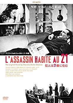 【中古】【非常に良い】犯人は21番に住む -デジタルリマスター版- [DVD]｜ドリエム店