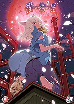【中古】【非常に良い】猫物語（白） コンプリート DVD-BOX (全5話 120分) ネコモノガタリ 西尾維新 アニメ [DVD] [Import] [PAL 再生環境をご確認ください]｜ドリエム店