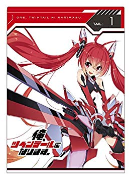 【中古】【非常に良い】俺、ツインテールになります。Tail:1 [Blu-ray] d2ldlup