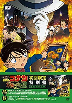 【中古】【非常に良い】劇場版 名探偵コナン 業火の向日葵 (初回限定特別盤) [DVD] w17b8b5