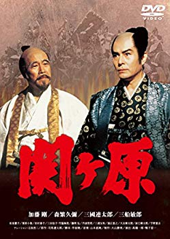 【中古】【非常に良い】関ヶ原 [DVD] n5ksbvb