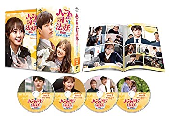 【中古】【非常に良い】ハンムラビ法廷~初恋はツンデレ判事!?~ DVD-SET2｜ドリエム店