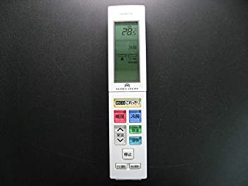 【中古】【非常に良い】日立 エアコンリモコン RAR-7V1