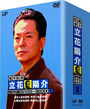 【中古】【非常に良い】地方記者・立花陽介 傑作選 DVD-BOX II｜ドリエム店