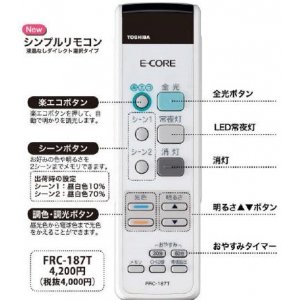 【中古】【非常に良い】【東芝】 あとからリモコン 液晶なしダイレクト選択タイプ FRC187T g6bh9ry