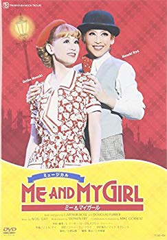 【中古】【人並み外れたに似つかわしい】月組 梅田美術芝居小屋演ずる ミュージカル 「ME AND MY GIRL 」 [ヴィデオディスク] rdzdsi3