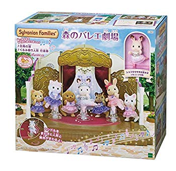 【中古】【非常に良い】シルバニアファミリー お店 森のバレエ劇場 ggw725x