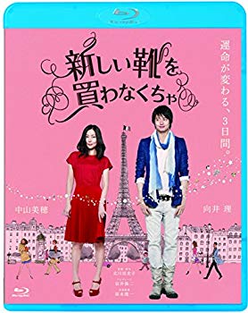 【中古】新しい靴を買わなくちゃ [Blu-ray] dwos6rj