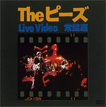 【中古】【非常に良い】Live Video 常盤座 [DVD] p706p5g