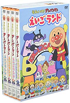 【中古】【非常に良い】それいけ!アンパンマン えいごランド 1~4 [DVD]｜ドリエム店