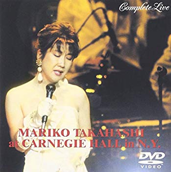 【中古】MARIKO TAKAHASHI at CARNEGIE HALL in N.Y. COMPLETE LIVE [DVD]｜ドリエム店