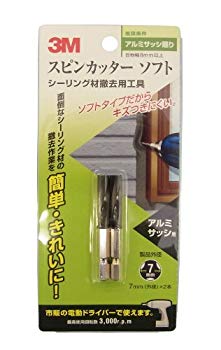 【中古】【非常に良い】スリーエム スピンカッター(ソフトタイプ/アルミサッシ用)2本入 シーリング材撤去用工具 目地幅8mm以上 wyw801m