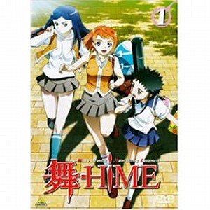 【中古】【非常に良い】舞-HiME 全9巻セット [マーケットプレイス DVDセット] wgteh8f