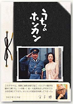 【中古】【非常に良い】うちのホンカン [DVD] i8my1cf