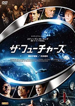 【中古】【非常に良い】ザ・フューチャーズ 漂流宇宙船/未来裁判 [DVD] khxv5rg