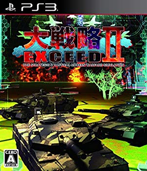 【中古】【人並み外れたに似つかわしい】大試合運びエクシード2 - なおなお書き3 qqffhab