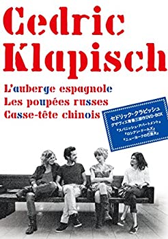 【中古】セドリック・クラピッシュ / グザヴィエ青春三部作DVD-BOX