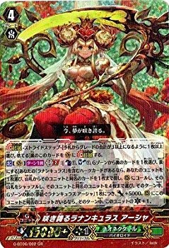 【中古】【非常に良い】咲き誇るラナンキュラス アーシャ GR ヴァンガード 刃華超克 g-bt06-002 ggw725x