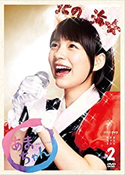 【中古】【非常に良い】能年玲奈主演 連続テレビ小説 あまちゃん 完全版（新価格版） DVD-BOX2 全4枚【NHKスクエア限定商品】