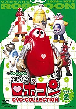 【中古】がんばれ!!ロボコン DVD-COLLECTION VOL.2|ドリエム店