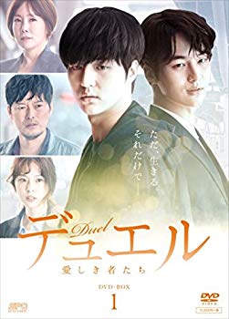 【中古】【非常に良い】デュエル~愛しき者たち~ DVD-BOX1 z2zed1b 9,053円