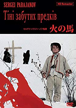 【中古】【非常に良い】火の馬＜HDリマスター＞ [DVD] z2zed1b