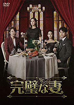 【中古】【非常に良い】完璧な妻DVD-BOX1(7枚組)|ドリエム店